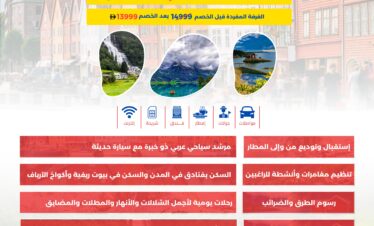 رحلة قروب ( البنات )